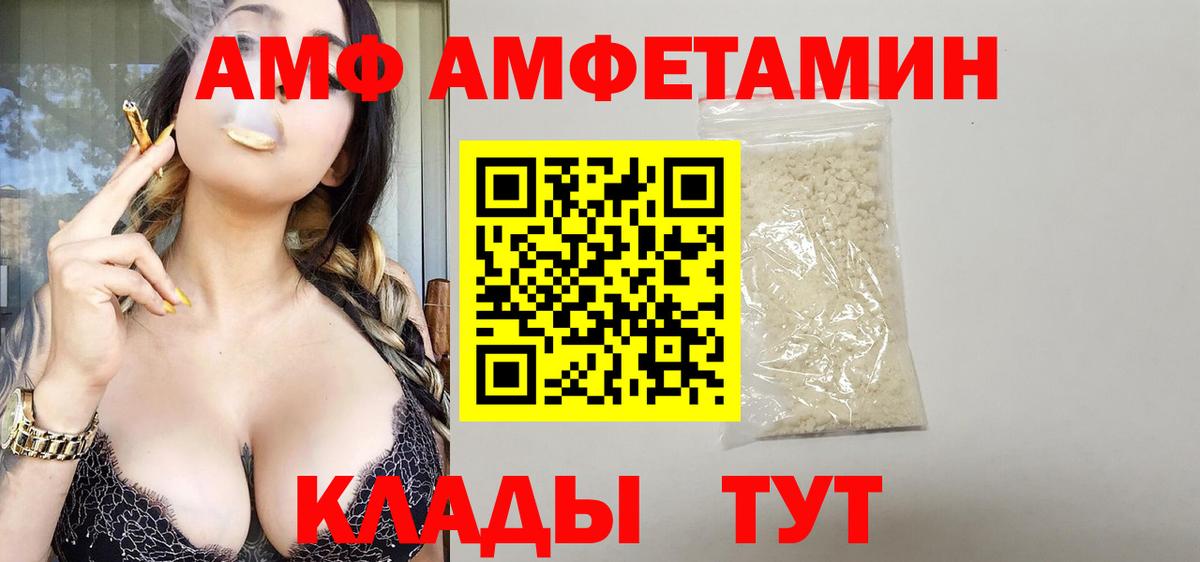 АМФЕТАМИН  Вход с VPN  Стрежевой  АМФ  АМФ 98% 