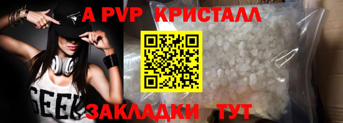 Alpha PVP кристаллы Стрежевой