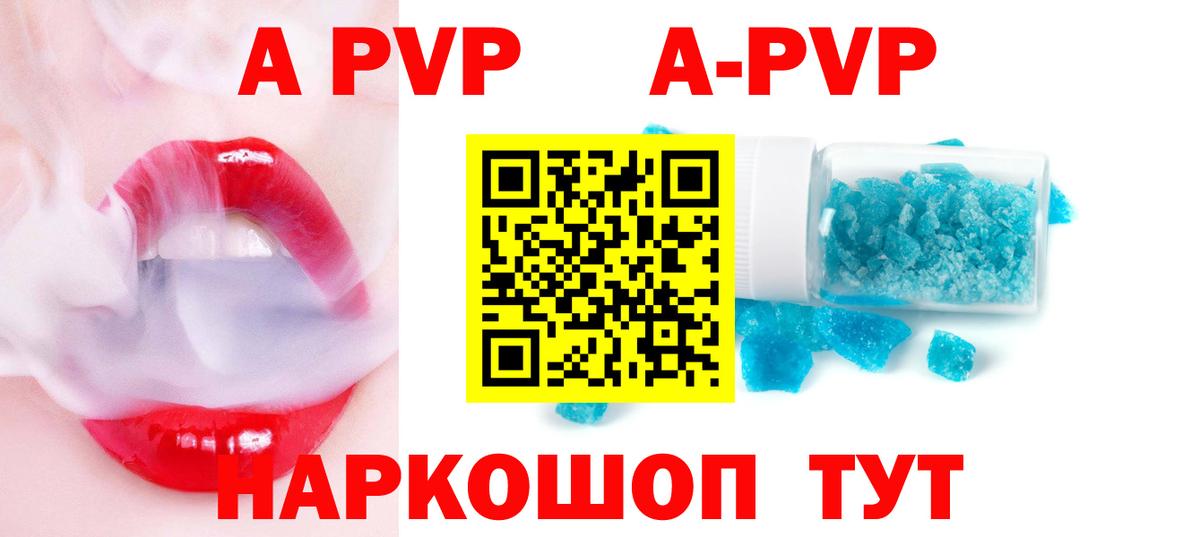 Стрежевой  Alfa_PVP Crystall  Вход с VPN  Alpha-PVP СК  Alfa_PVP Соль 