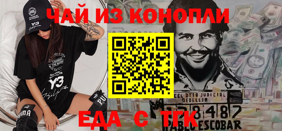 Canna-Cookies конопля Стрежевой