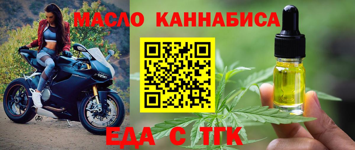 Canna-Cookies конопля  Вход с VPN  Стрежевой 