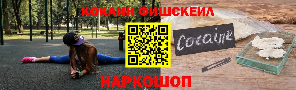 Стрежевой  Cocaine Перу  дарнет шоп  Кокаин  КОКАИН Fish Scale  Вход с VPN 