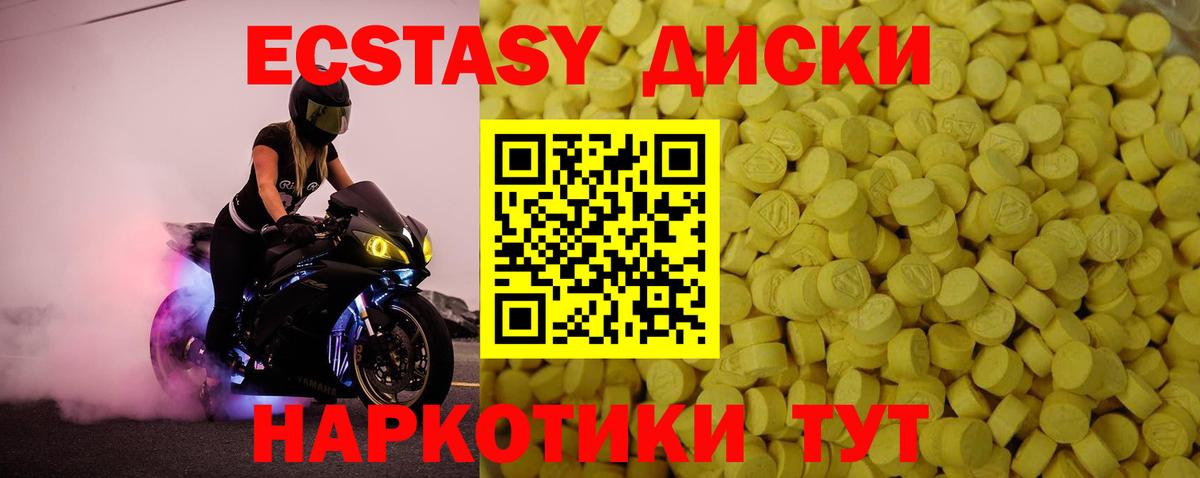 ЭКСТАЗИ  купить наркотики сайты  Вход с VPN  Ecstasy Punisher  Стрежевой  ЭКСТАЗИ 300 mg 