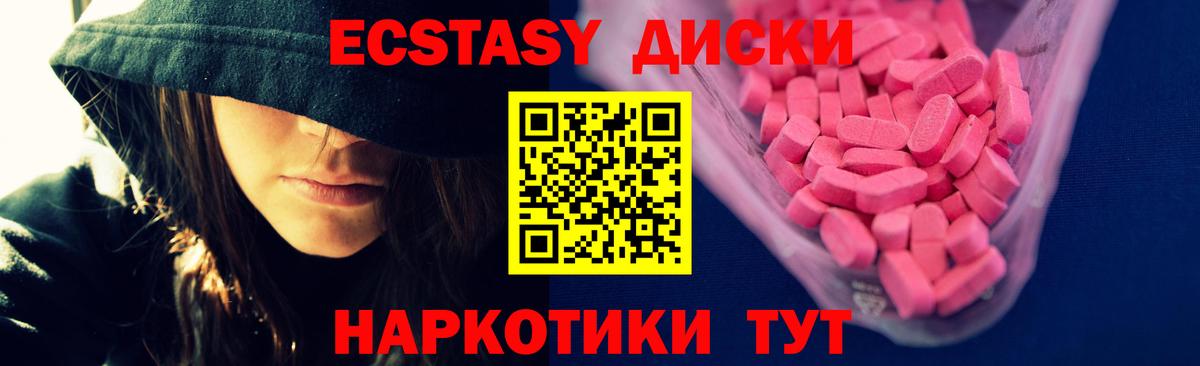 Ecstasy 250 мг Стрежевой