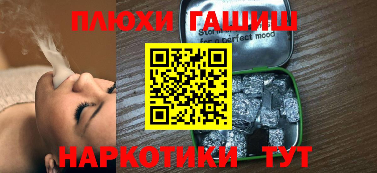 Стрежевой  ГАШИШ Изолятор  Вход с VPN  ГАШИШ индика сатива 
