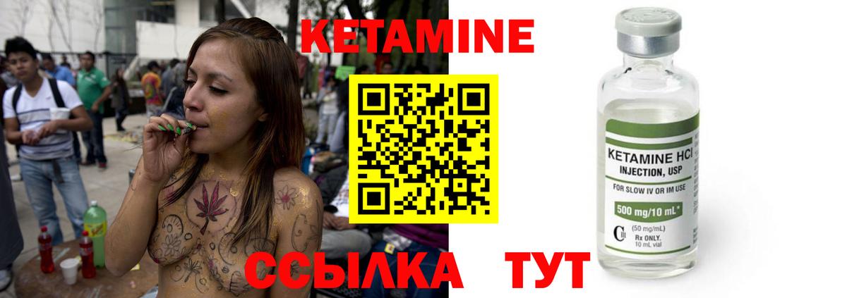 КЕТАМИН ketamine  Вход с VPN  Стрежевой 