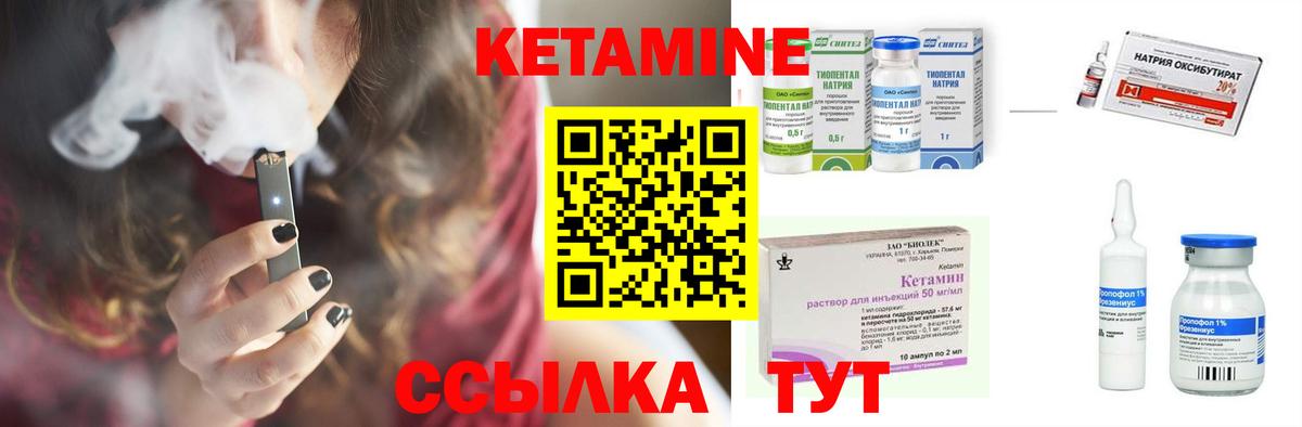 Кетамин VHQ Стрежевой
