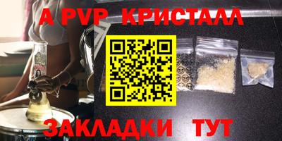 спайс Краснознаменск