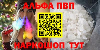 спайс Краснознаменск