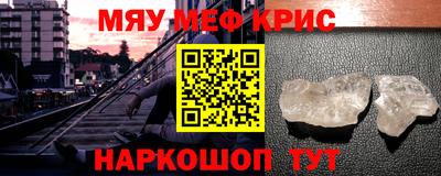 спайс Краснознаменск