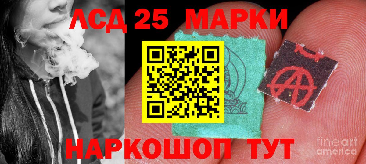 LSD-25 экстази ecstasy  Лсд 25 экстази кислота  Вход с VPN  Стрежевой 