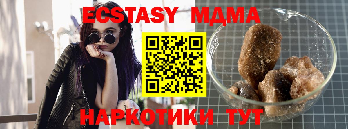 Стрежевой  MDMA молли  Вход с VPN  MDMA  MDMA Molly 