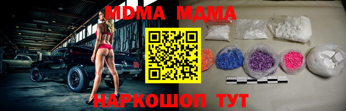 МДМА кристаллы Стрежевой