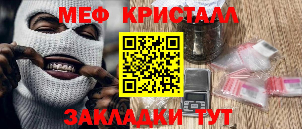 МЕФ  Стрежевой