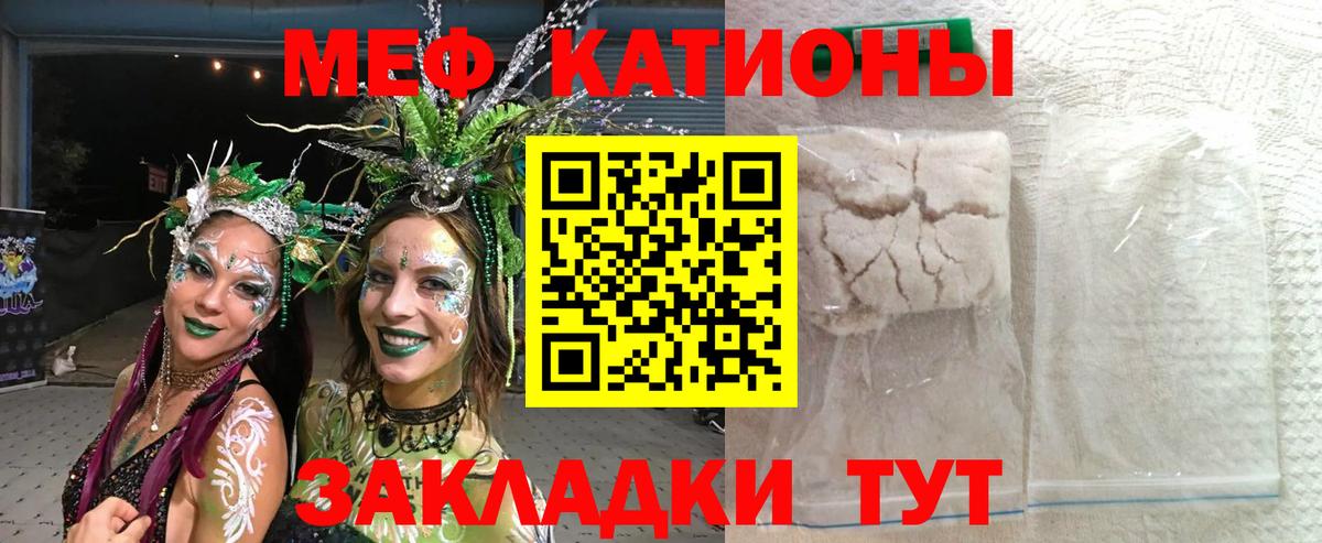 Меф  МЕФ мука  Меф mephedrone  Вход с VPN  Стрежевой 