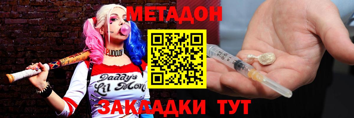 Метадон мёд  МЕТАДОН VHQ  Вход с VPN  Стрежевой 