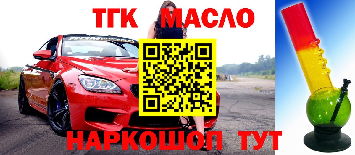 Дистиллят ТГК жижа  Вход с VPN  ТГК THC oil  Стрежевой 