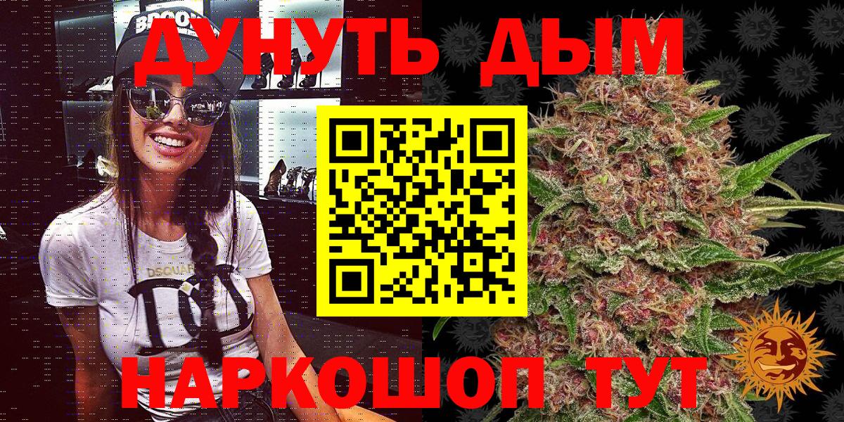 Бошки Шишки OG Kush  Конопля индика  Вход с VPN  МАРИХУАНА индика  Марихуана Ganja  Стрежевой 